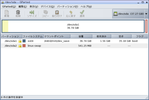 デュアルブートにしない場合のパーティション構成