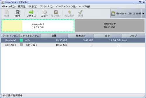 Gpartedの画面