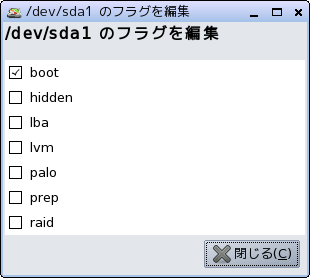 bootにチェックを付ける