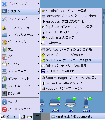 Grub4Dosを起動する